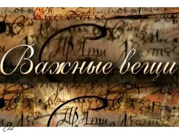 Важные-вещи-Бюст-Победоносцева