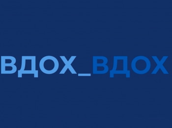 программа Санкт-Петербург: Вдох Вдох О людях, которые побеждают
