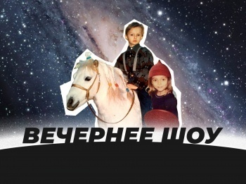 программа E TV: Вечернее шоу 80 серия