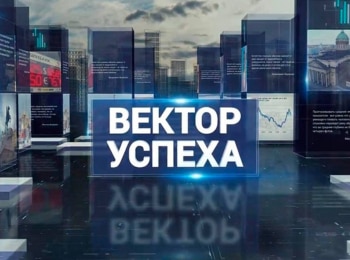 Вектор-успеха