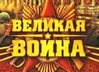 Великая-война-Блокада-Ленинграда