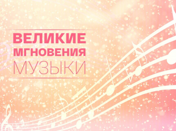 Великие-мгновения-музыки-Монтсеррат-Кабалье-исполняет-Норму