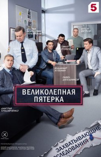 программа Пятый канал: Великолепная пятерка Фарфоровый цветок