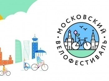 программа Матч Арена: Велоспорт Велофестиваль в Крылатском
