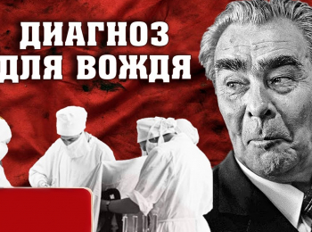 программа Центральное телевидение: Веселая политика Диагноз для вождя