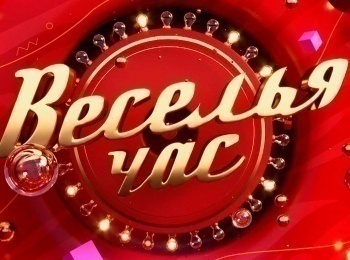 программа Сарафан: Веселья час 5 серия