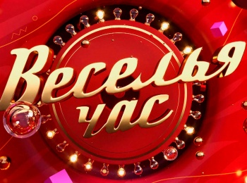 программа Сарафан: Веселья час 7 серия