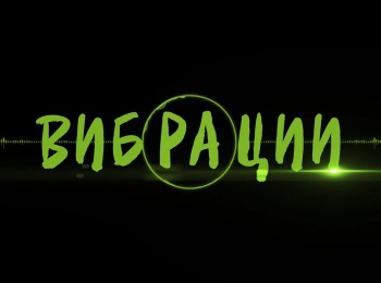 Вибрации-Через-музыку-к-вегетарианству-Кахон