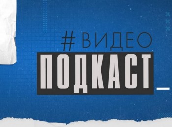 программа Телеканал КХЛ: Видеоподкаст Игорь Ожиганов