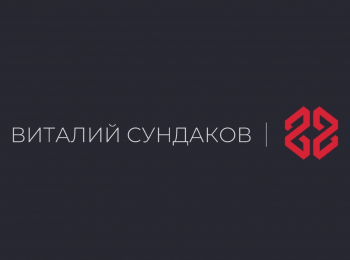 Виталий-Сундаков-Саморазвитие-Зачем-нам-деньги