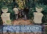 программа Культура: Владлен Давыдов Ни о чем не жалею