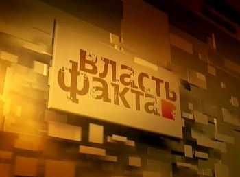Власть-факта-Становление-наций-Латинской-Америки
