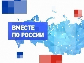 Вместе-по-России-Владимирская-область