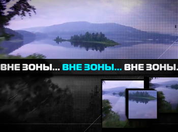 программа Мужской: Вне зоны 101 серия