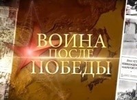 Война-после-Победы-Битва-за-Сахалин