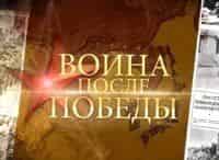 Война-после-Победы-Разгром-Квантунской-армии