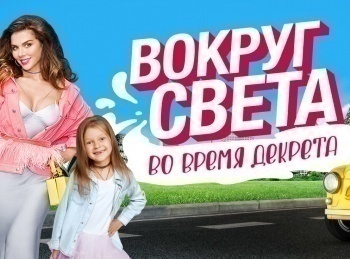 Вокруг-света-во-время-декрета-Испания-Остров-Тенерифе