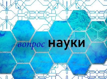 программа Техно 24: Вопрос науки Эталон времени: как устроены и зачем нужны атомные часы