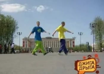 Воронины-Джига-дрыга