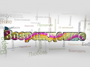Возрождение-Как-научиться-признавать-ошибки?