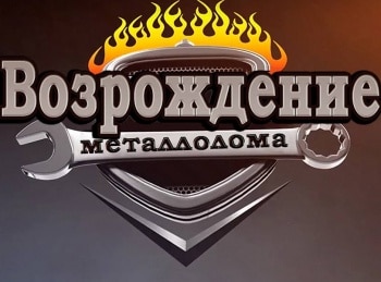 Возрождение-металлолома-Крутой-кастом-байк