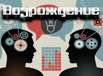 программа Три Ангела: Возрождение Спасение и оправдание