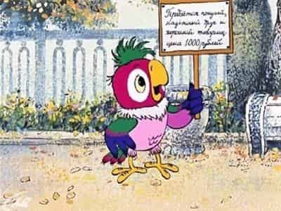 Возвращение-блудного-попугая-2-серия