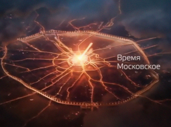 Время-Московское