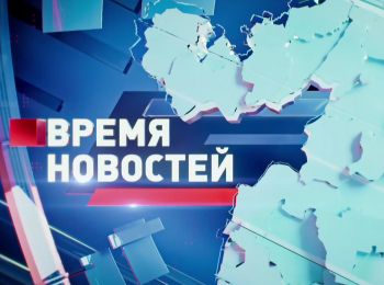программа Любимое ТВ: Время новостей