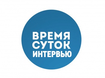 программа Санкт-Петербург: Время суток Интервью Наталия Горина