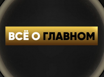 программа Матч Премьер: Все о главном Илья Абаев