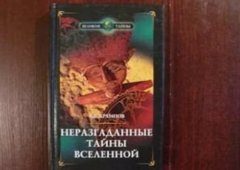 программа Звезда: Вселенная Неразгаданные тайны