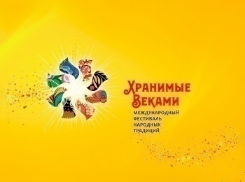 программа ОТР: Всероссийский фестиваль народных традиций Хранимые веками