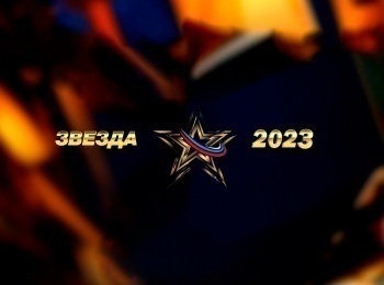 Всероссийский-вокальный-конкурс-Звезда-2023-Отборочный-тур