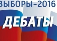 Выборы-2016-Дебаты