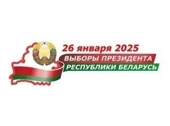 программа Беларусь 24: Выборы 2025
