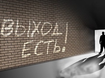 Выход-есть-Стресс-Планирование-и-организация