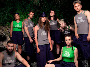 Выживалити-Наследники-6-серия