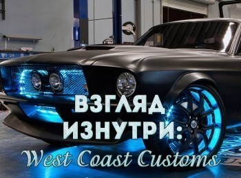 Взгляд-изнутри:-West-Coast-Customs-Фольксваген-в-стиле-стимпанк