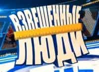Взвешенные-люди-Лучшее
