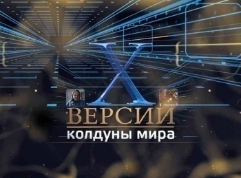 Х-Версии-Колдуны-мира-Бразильские-фетишейрос
