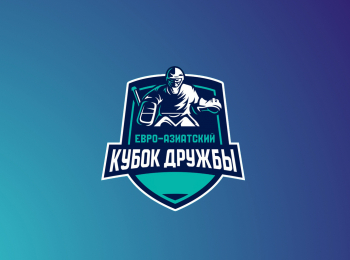 Хоккей-Евро-Азиатский-Кубок-Дружбы-Финал-4-х-Финал-Трансляция-из-Белоруссии-Прямая-трансляция