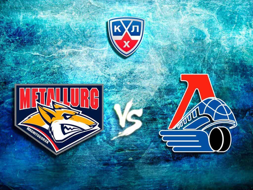 Хоккей-КХЛ-Металлург-Магнитогорск-Локомотив-Ярославль-Прямая-трансляция