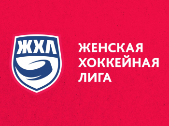 программа Матч Игра: Хоккей ЖХЛ Матч Звезд Трансляция из Челябинска