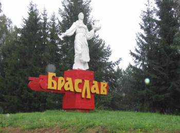 программа БелРос: Храмовое кольцо Браславского поозерья