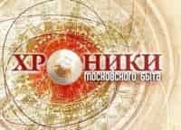 Хроники-московского-быта-Кино-за-три-копейки