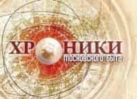 Хроники-московского-быта-Похороны-еды
