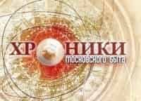 программа Центральное телевидение: Хроники московского быта Самолет для Сталина