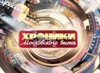 программа Центральное телевидение: Хроники московского быта Ушла жена