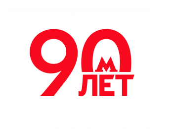 программа Москва 24: Хроники Московского метро 90 Лет